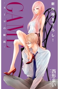 楽天kobo電子書籍ストア Love Jossie Game スーツの隙間 Story09 西形まい 楽天kobo電子書籍ストア Love Jossie Game スーツの隙間 Story09 西形まい
